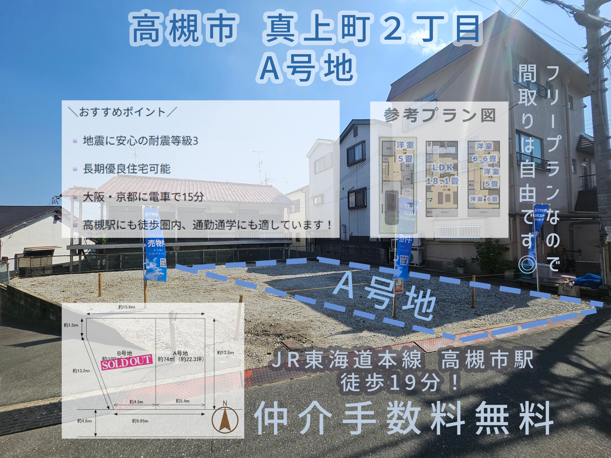 投稿についてもっと詳しく 高槻市真上町２丁目｜建築条件付き売土地🚙
