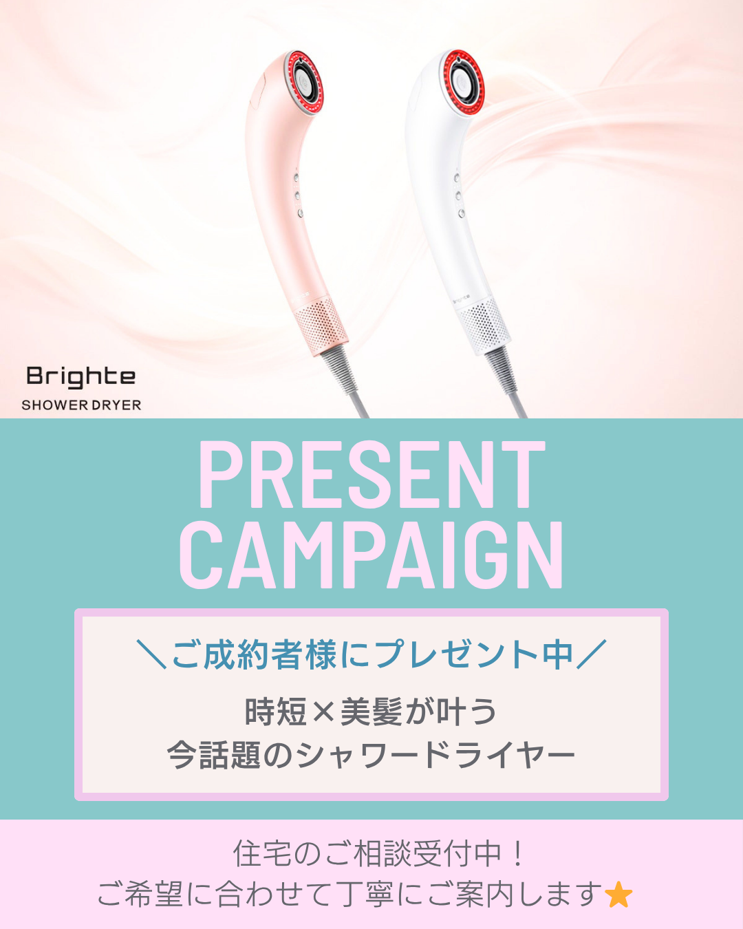 投稿についてもっと詳しく ⭐Brighte シャワードライヤープレゼント中⭐